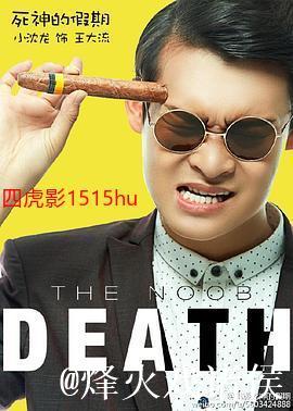 四虎影院最新热门影视推荐